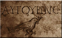 Bajorrelieve e inscripcin en griego en una lpida de las catacumbas de San Calixto (s. III), Roma